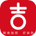 好吉色商城