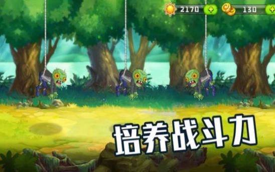 植物僵尸大作战直装游戏版图1