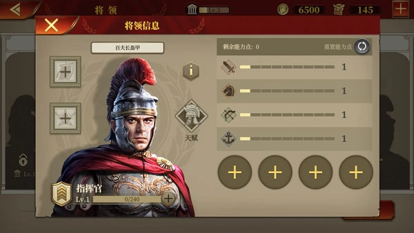 大征服者：罗马2