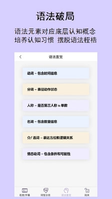 听典英语最新免费版图3