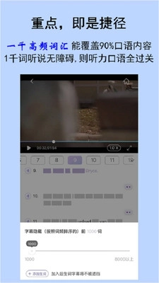 听典英语最新免费版图2