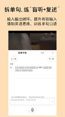听典英语最新免费版图4