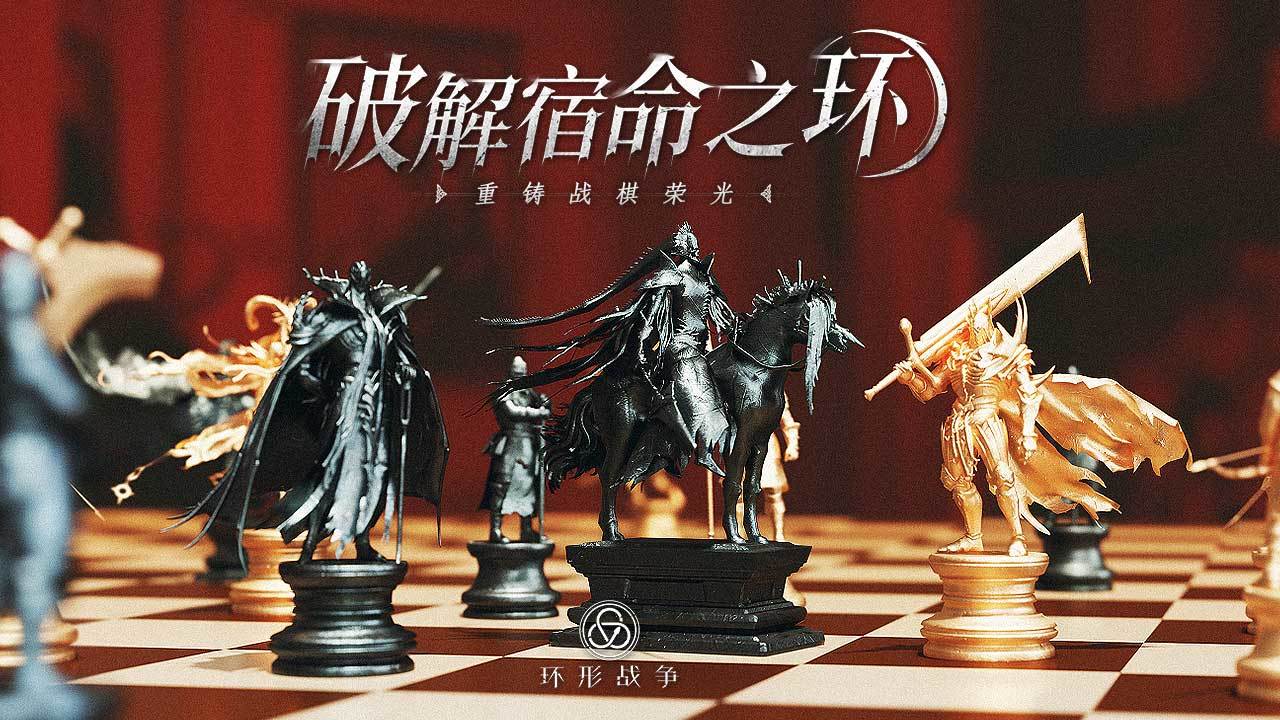 环形战争安卓免费版图1