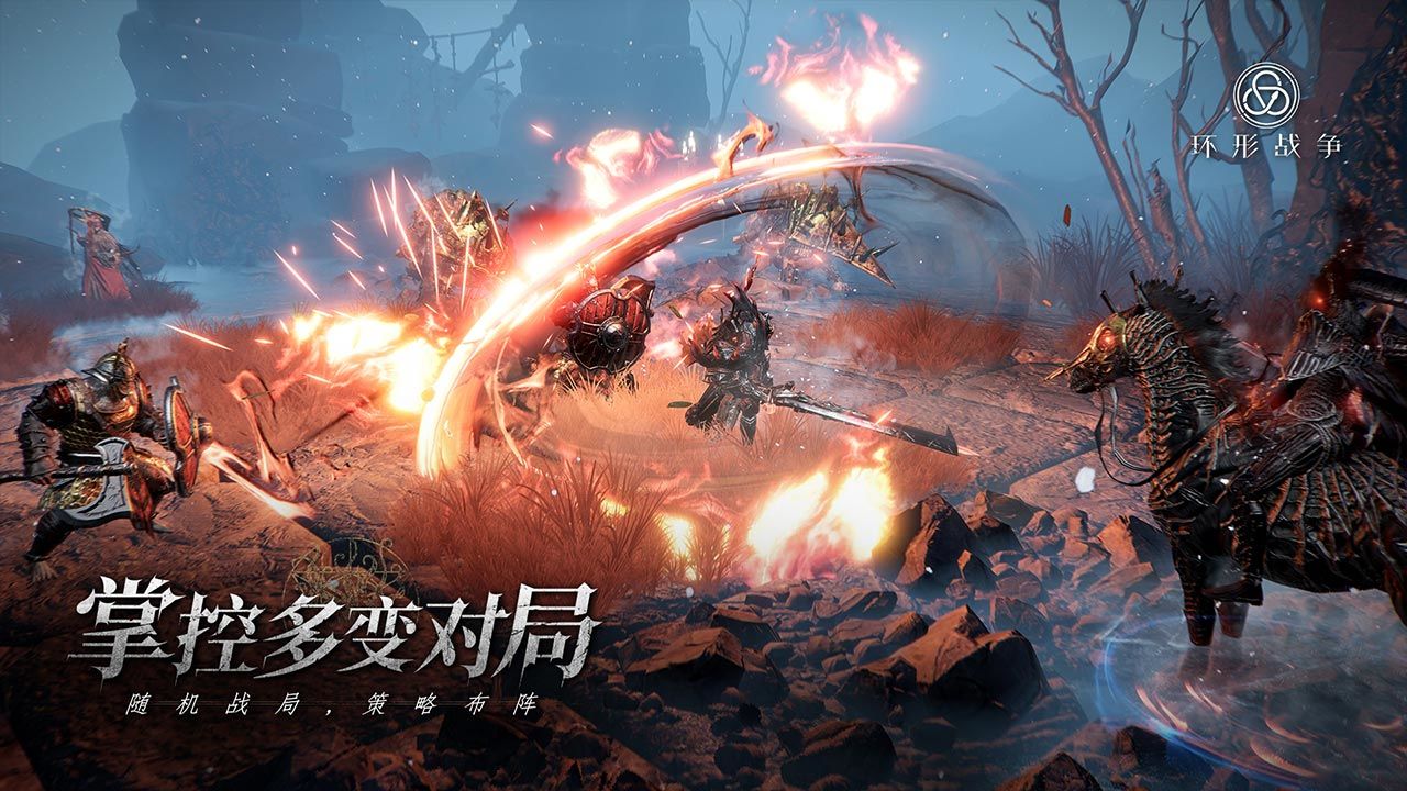 环形战争安卓免费版图4