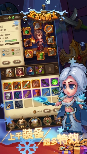 宝箱与勇士-图5