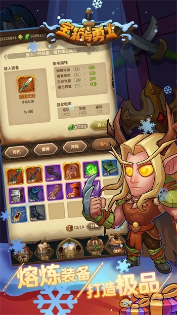 宝箱与勇士-图4