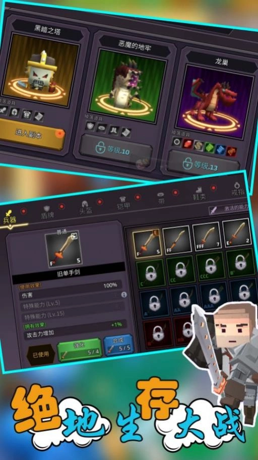 像素人生存大战(1)