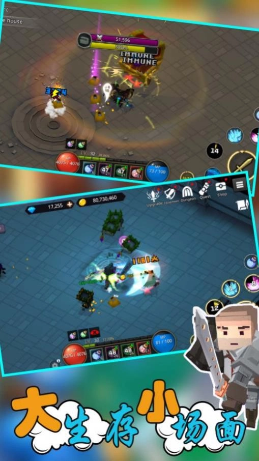 像素人生存大战(4)