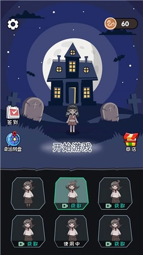 全民恐怖大逃脱图4