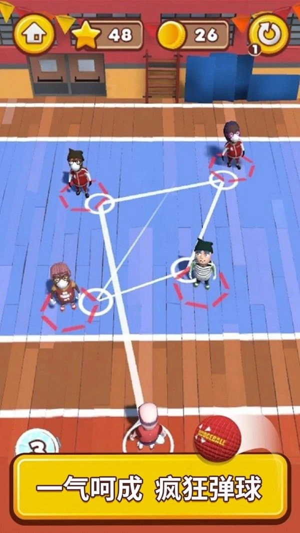 疯狂躲避球(1)