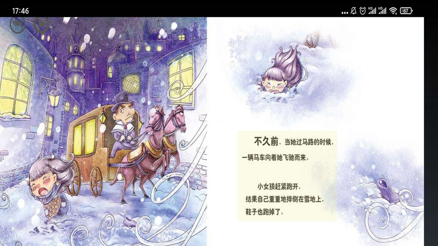 智趣英语点读图1