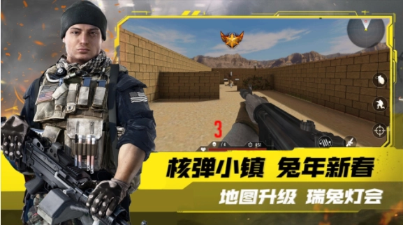 模拟城市突击队图1