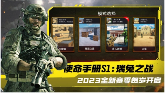 模拟城市突击队图3