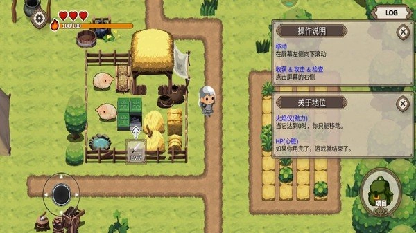 口袋农场(1)
