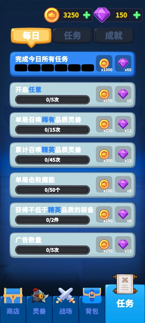 勇者试炼守卫-图4