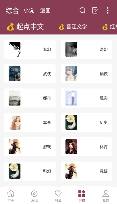 山竹小说免费版