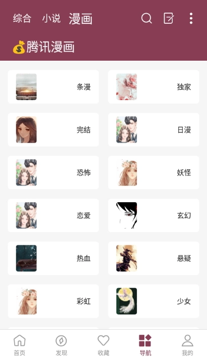 山竹小说免费版