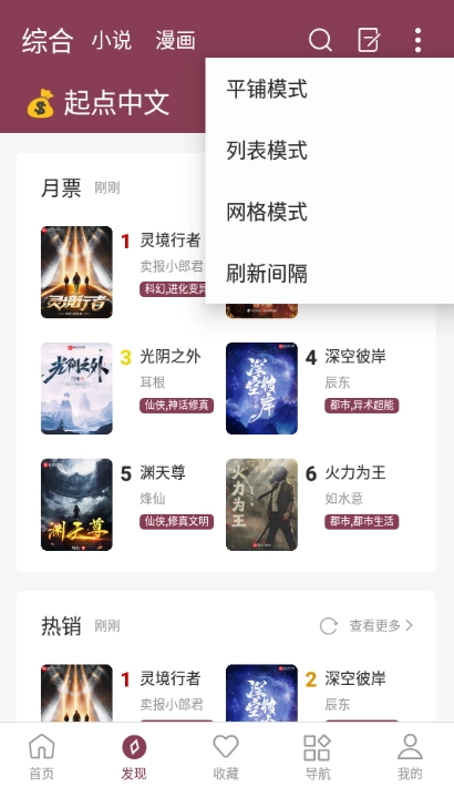 山竹小说免费版