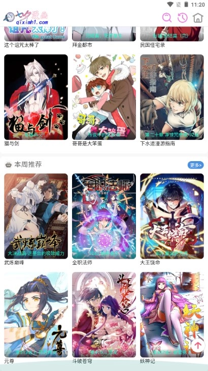 七夕漫画免费版