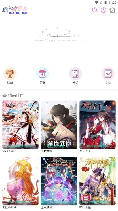 七夕漫画免费版