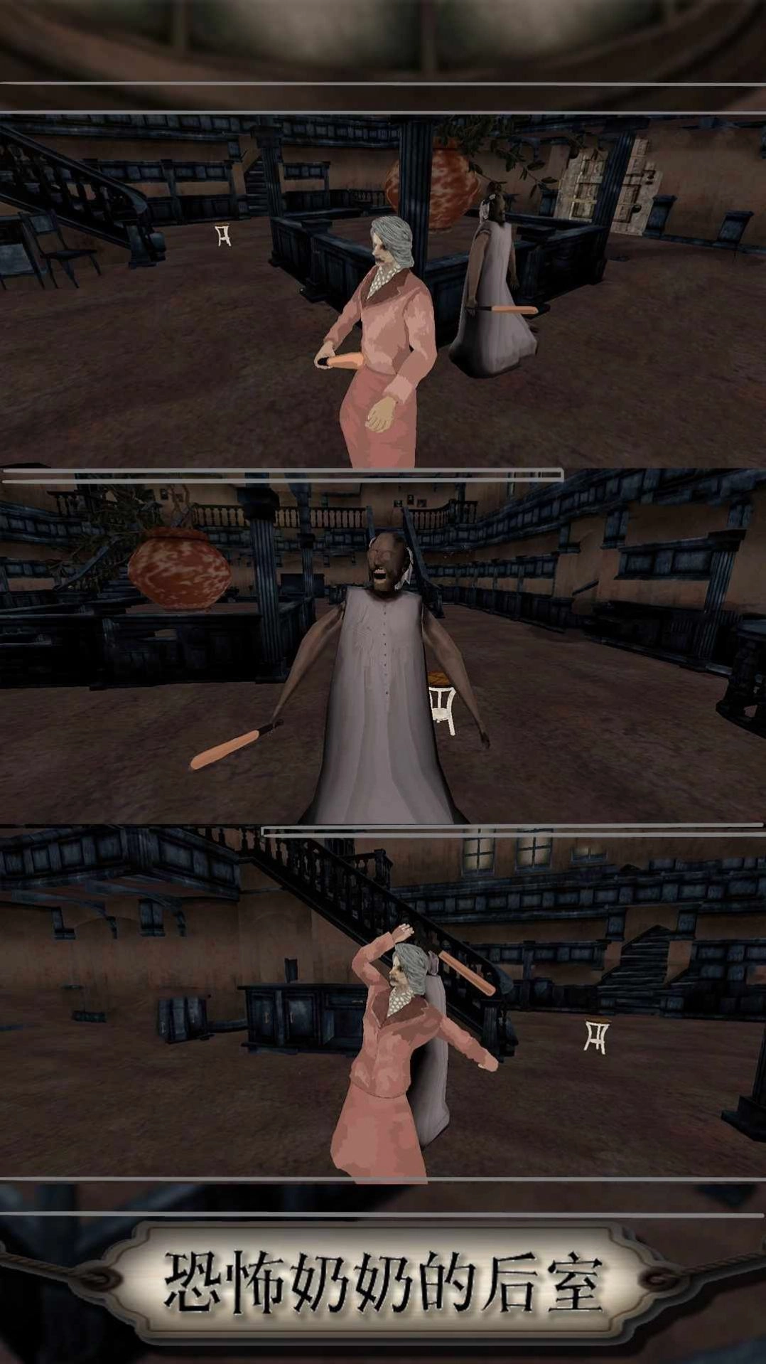 恐怖奶奶的后室-图3