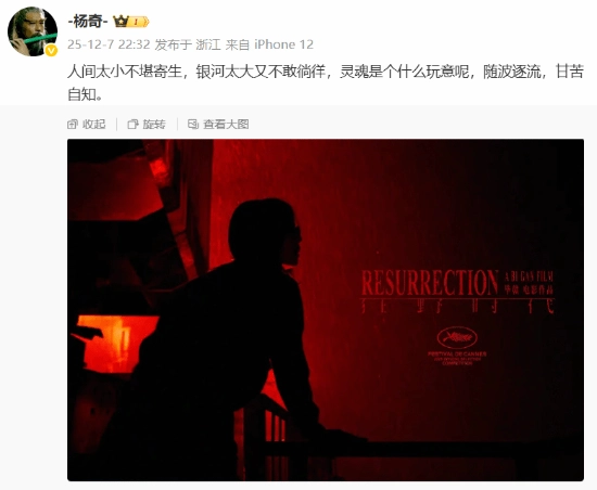 玩家询问《黑神话》团队在春节期间是否有相关安排，杨奇以幽默的方式进行了回应