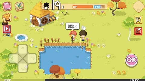 公主的农场故事(2)