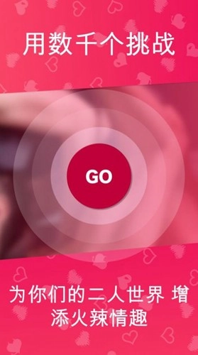 couple game免费版图2