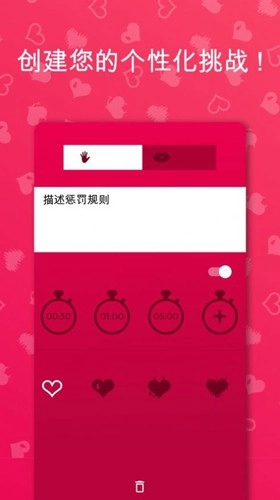 couple game免费版图4