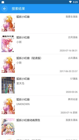 cimoc漫画去广告版图4