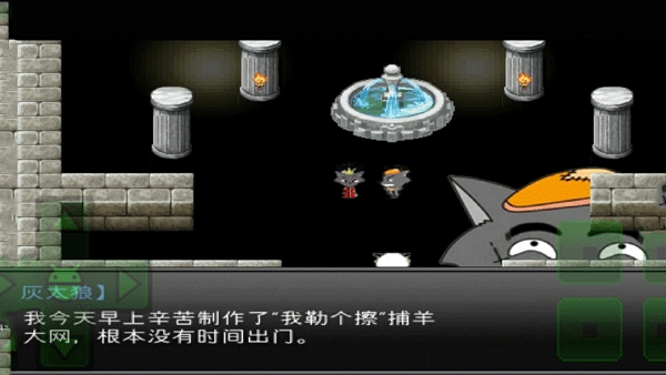 羊村大崩壞正版圖2