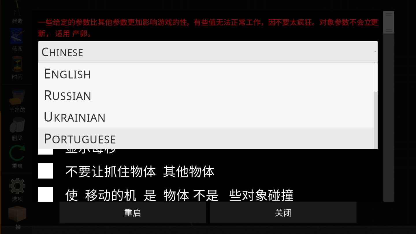 火柴人模拟沙盒图2