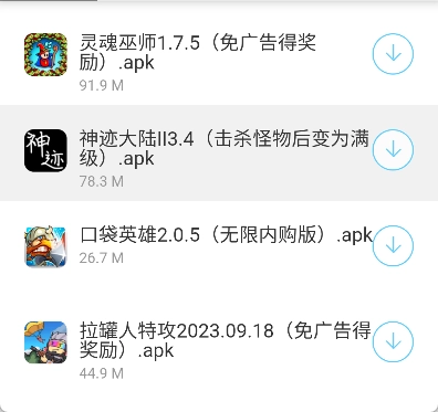 暗部口袋软件分类浏览