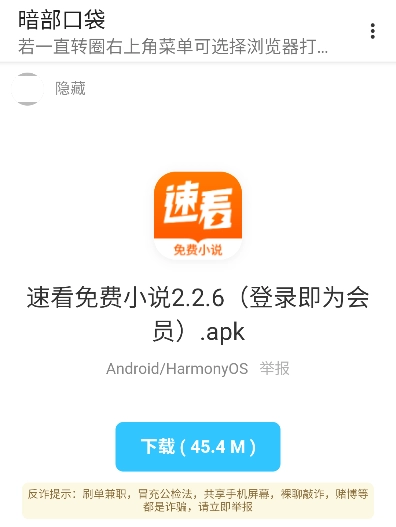 暗部口袋个人收藏夹功能