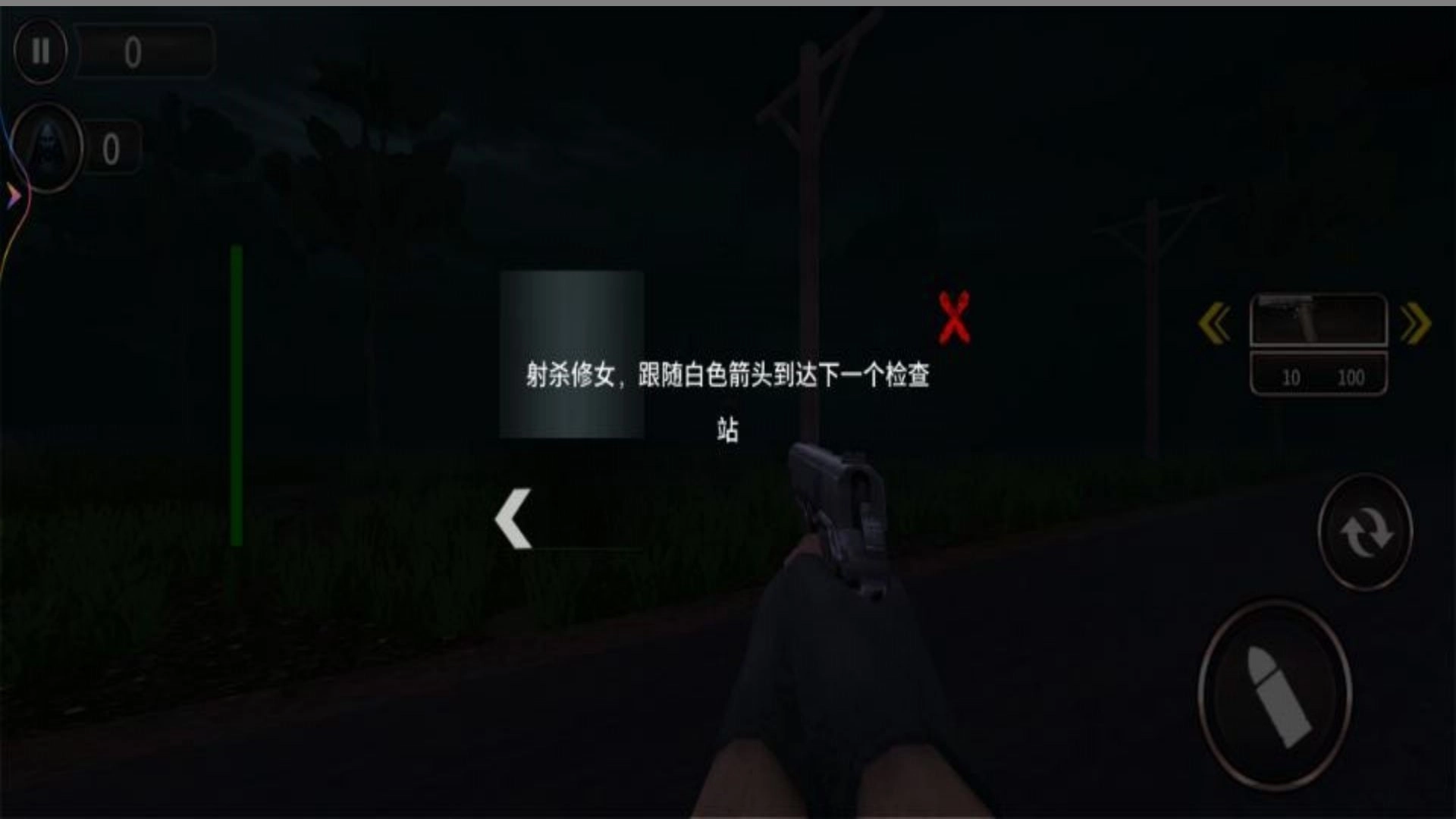 恐怖山庄逃生官方最新版图1