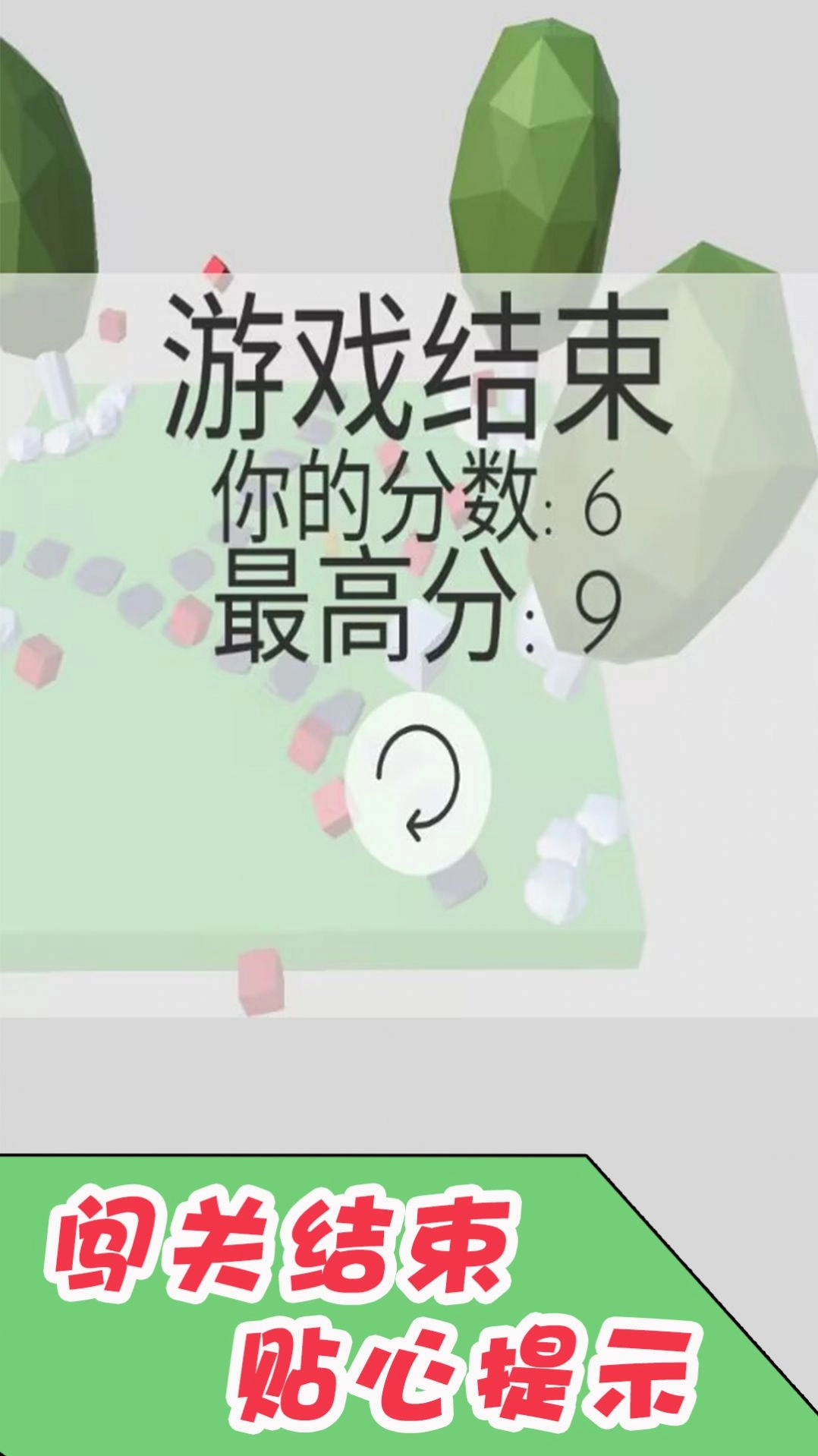 闯关大队长(3)