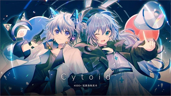 Cytoid中文版(2)