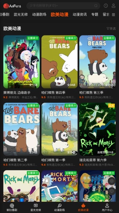 AnFuns去广告版图1