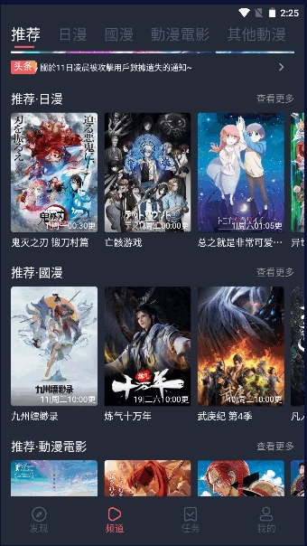 凹次元去广告版图4