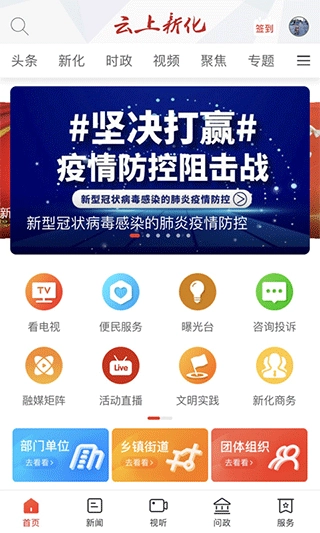 云上新化图1