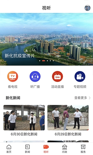 云上新化图3