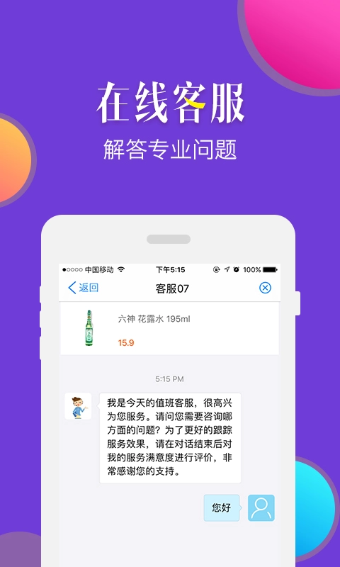 来啊健康图1