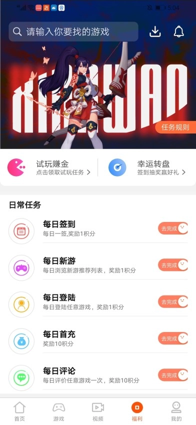 乐游安卓版图2