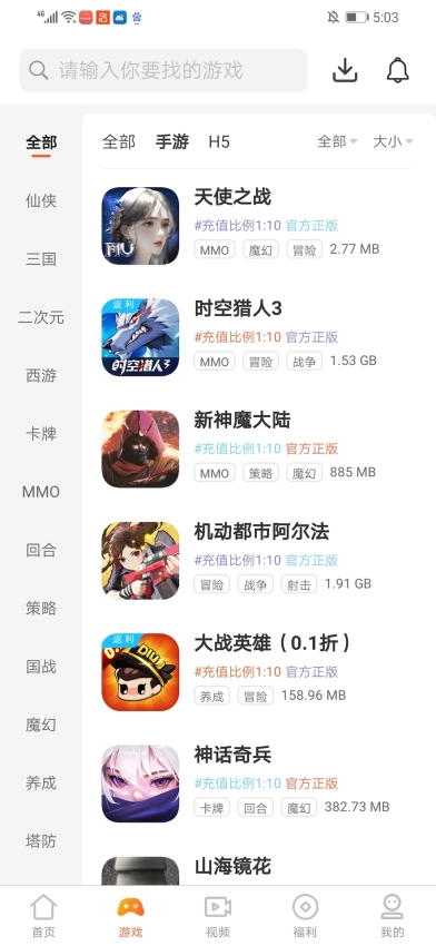 乐游安卓版图3