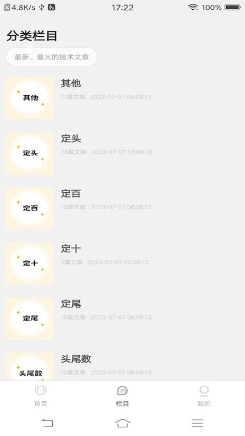 排列进击的五仔图2