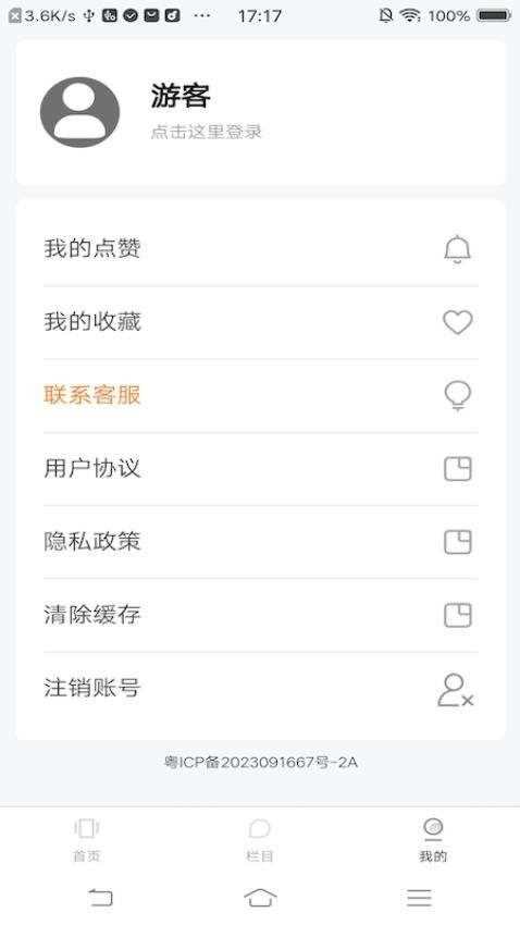 排列进击的五仔图1