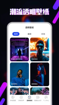 铃声软件免费版图2