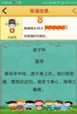 惜墨学古诗图2