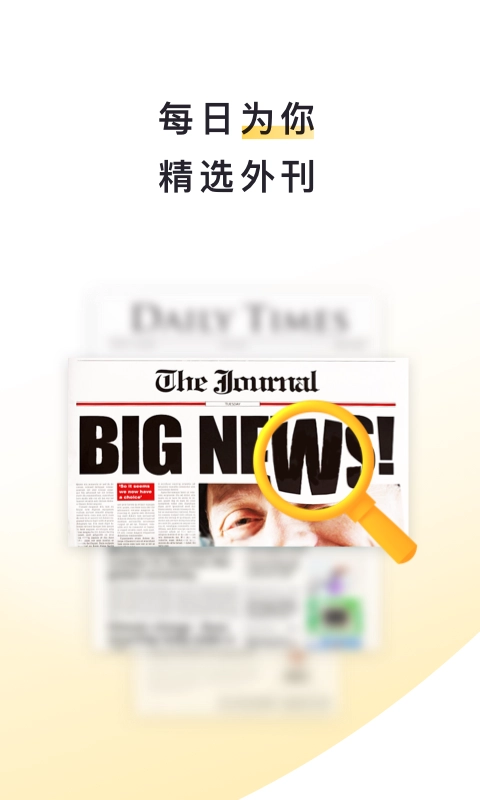 流利说阅读免费版图1