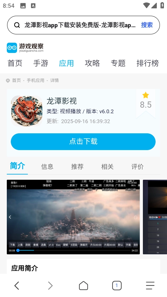 轻浏览器图3